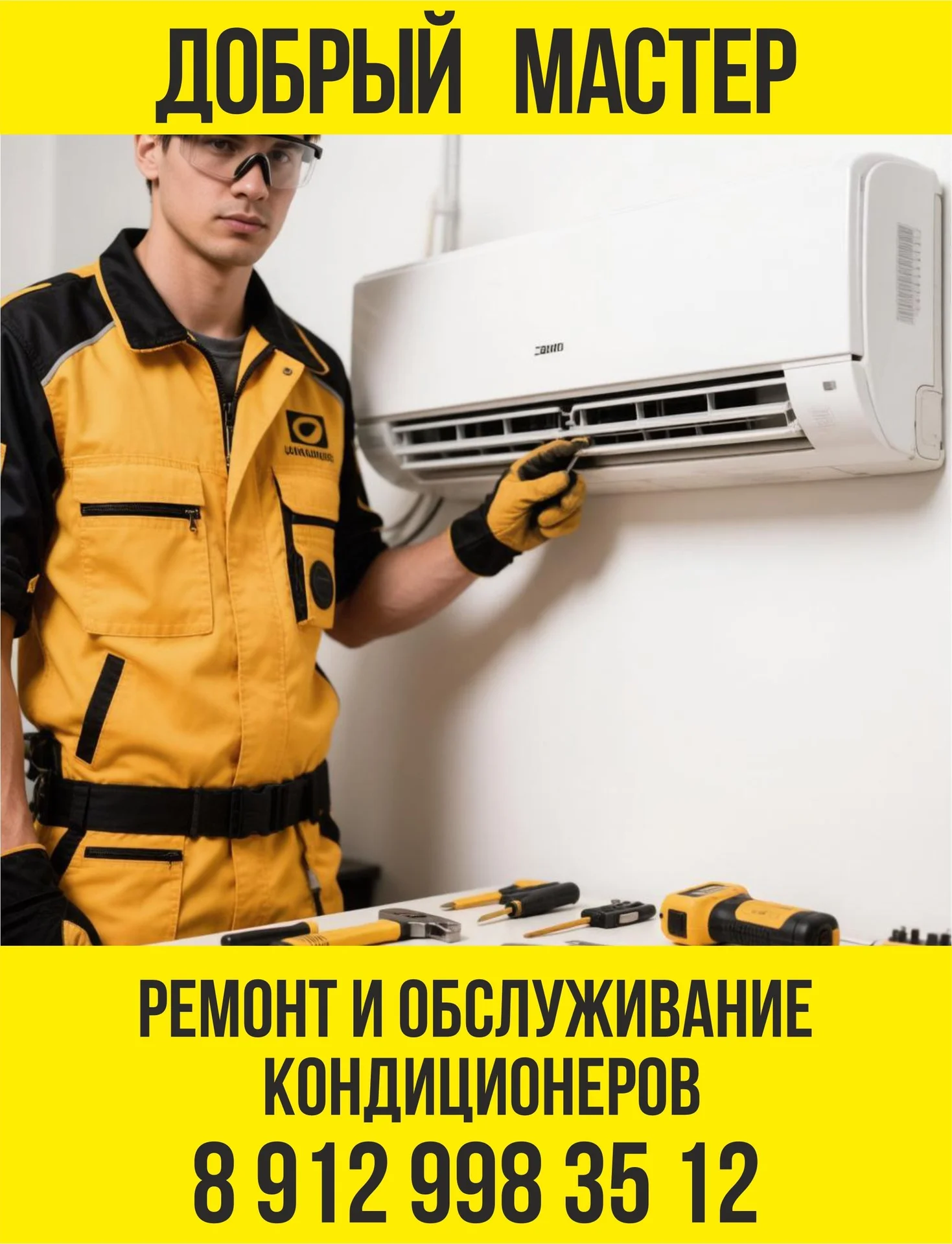 ДОБРЫЙ МАСТЕР - миниатюра 6