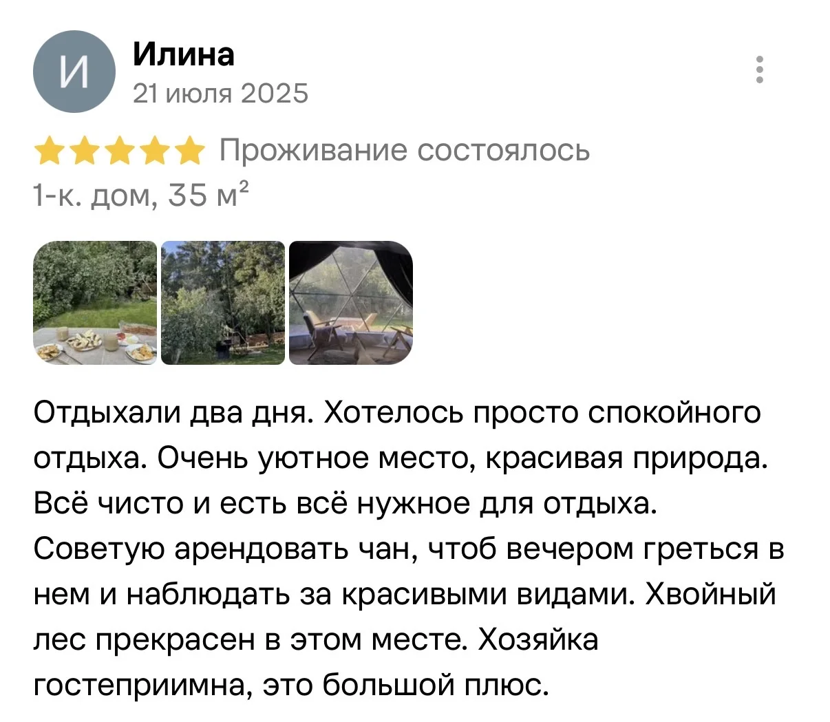 купольный дом с чаном на дровах - миниатюра 7