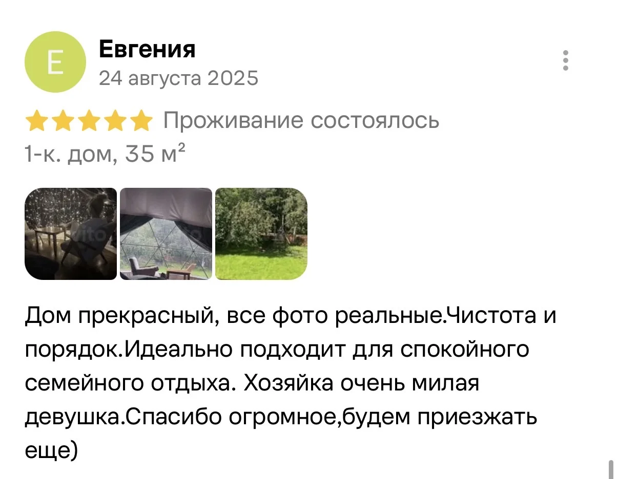 купольный дом с чаном на дровах - миниатюра 8