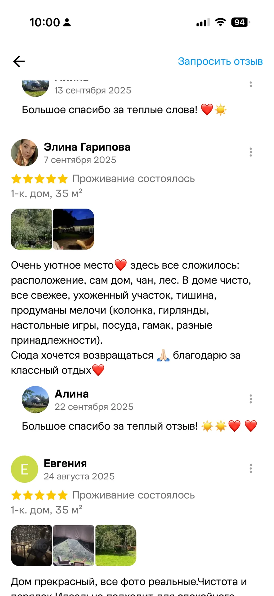 купольный дом с чаном на дровах - миниатюра 10