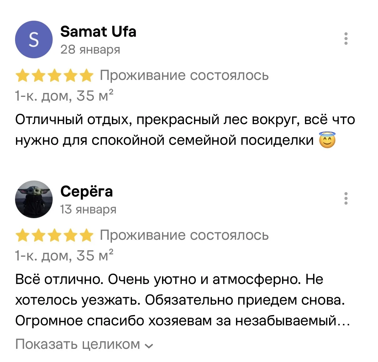 купольный дом с чаном на дровах - миниатюра 11