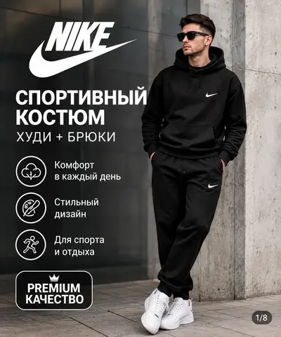 костюм мужской