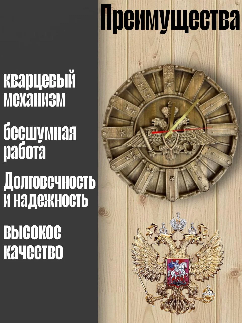 Часы настенные деревянные ВС РФ - миниатюра 2