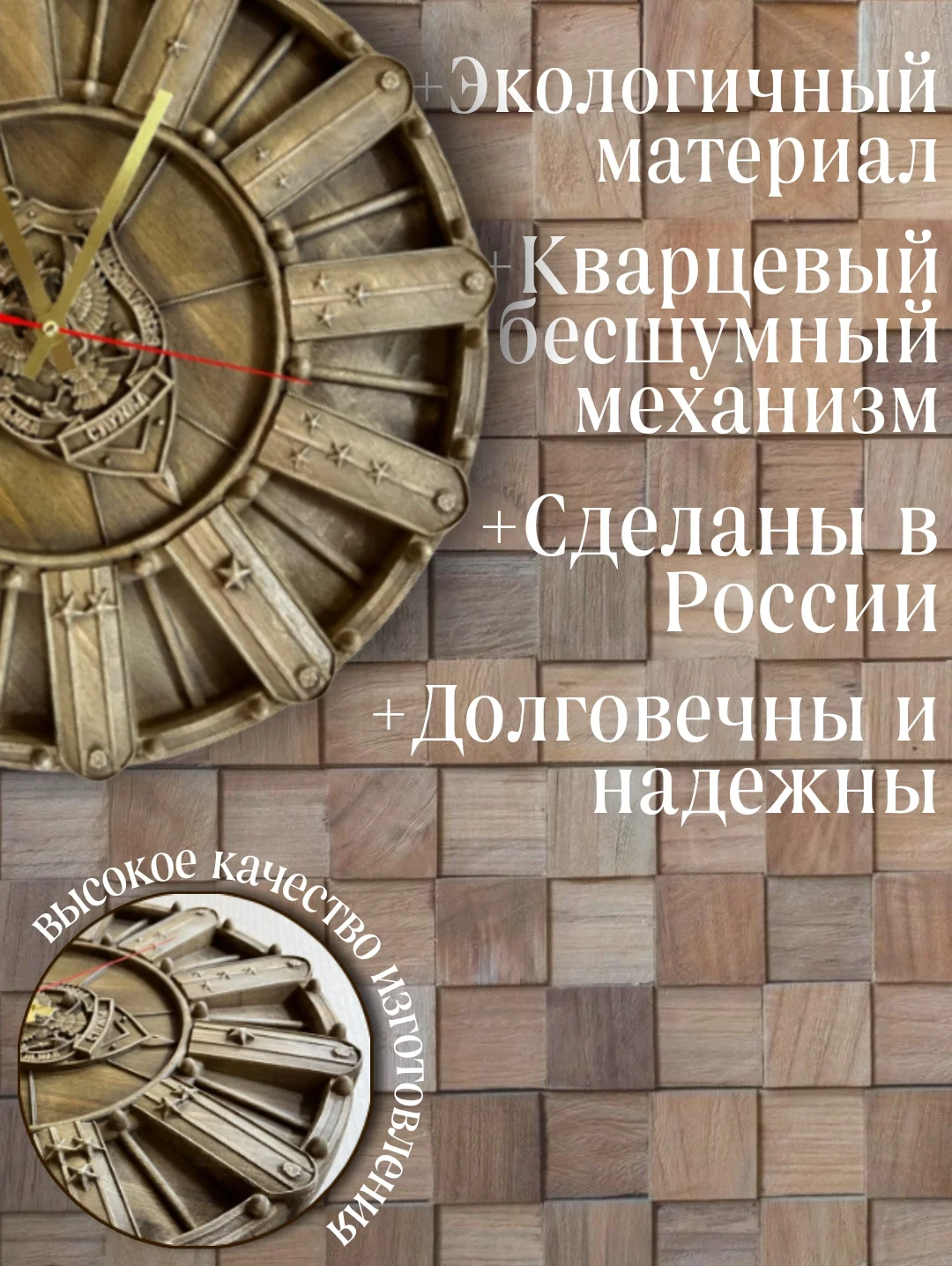 Часы настенные деревянные ФСБ РФ - миниатюра 3