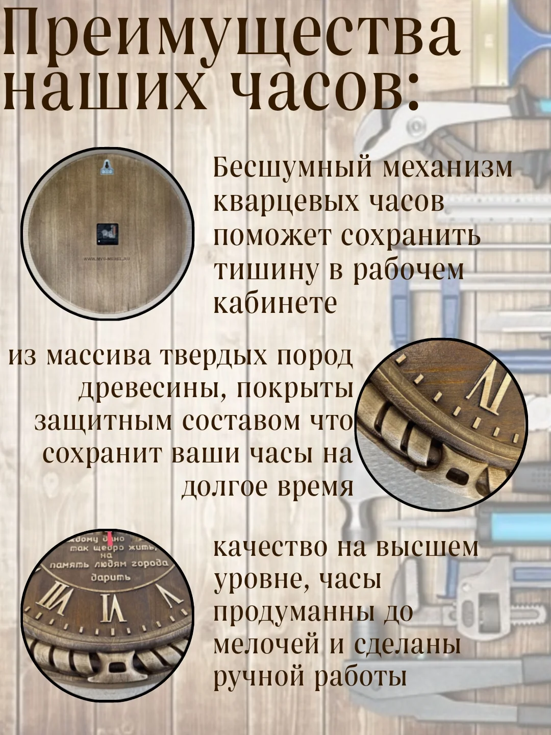 Часы настенные деревянные строителю - миниатюра 6