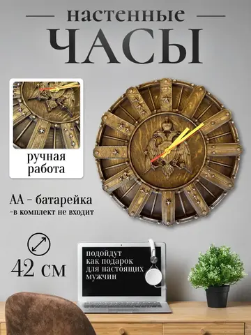 Часы настенные деревянные МЧС РФ