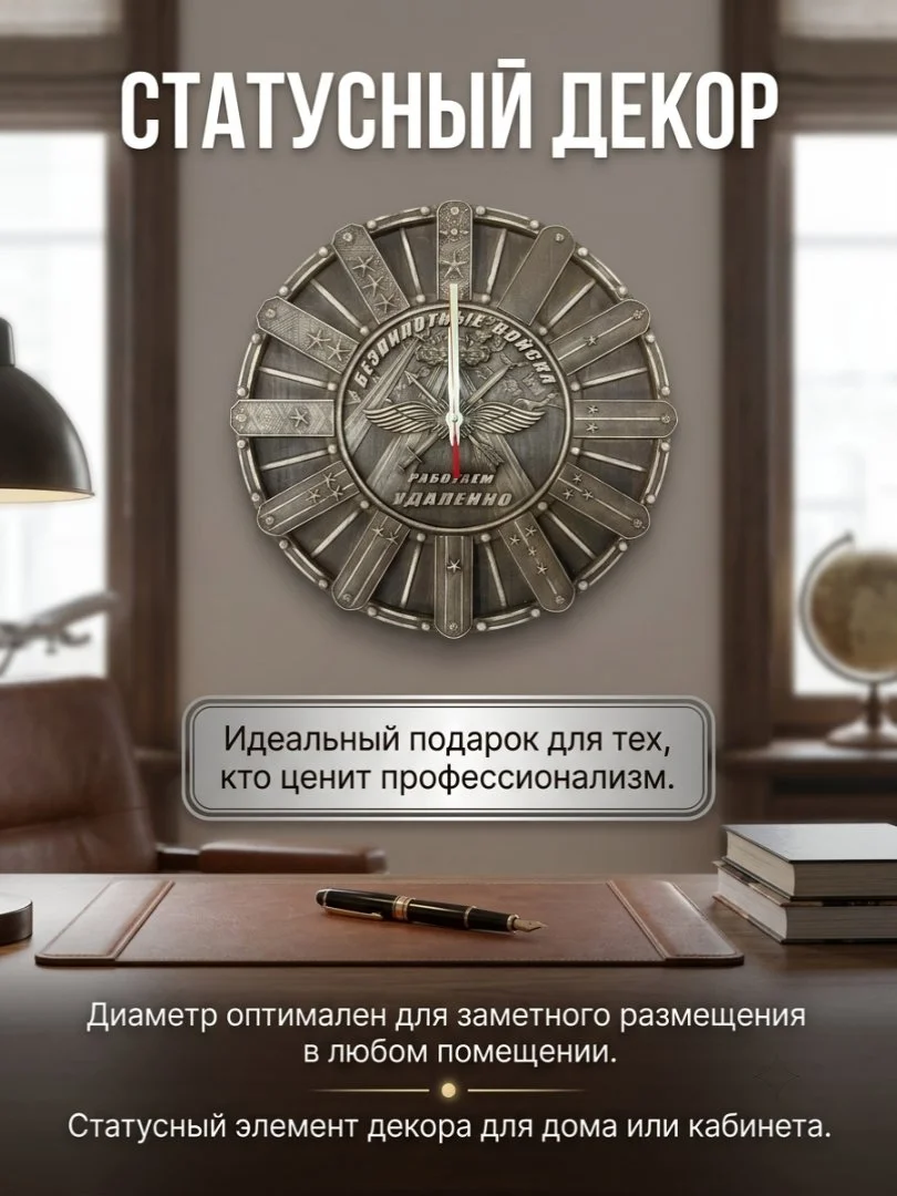 Часы настенные деревянные БПЛА РФ - миниатюра 2