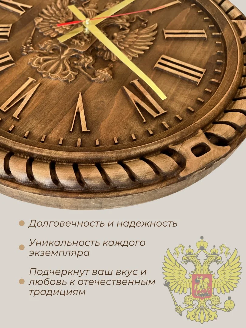 Часы настенные деревянные Герб РФ - миниатюра 4