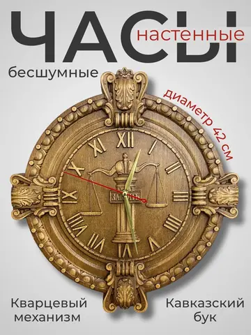 Часы настенные деревянные