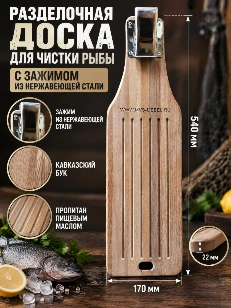 Доска для чистки рыбы с зажимом из нержавеющей стали - миниатюра 2