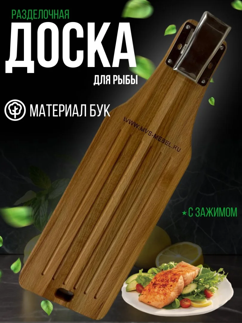 Доска для чистки рыбы с зажимом из нержавеющей стали - миниатюра 9