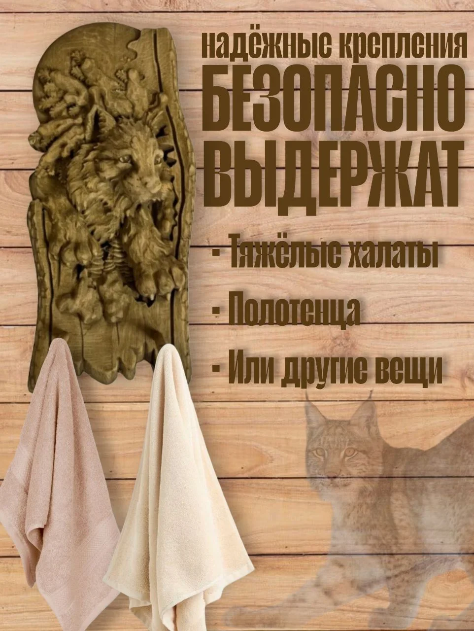 Вешалка для одежды Рысь - миниатюра 11