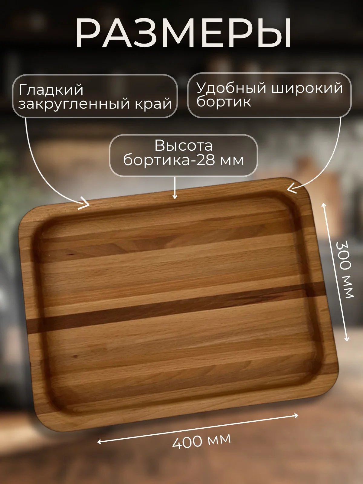 Деревянное блюдо для подачи - миниатюра 7