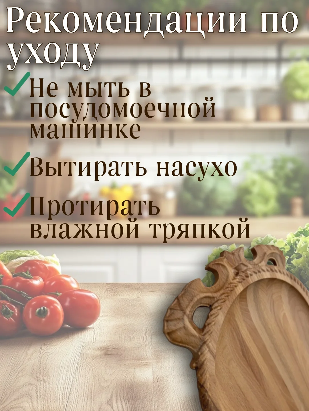 Деревянное блюдо для подачи мяса и не только - миниатюра 9