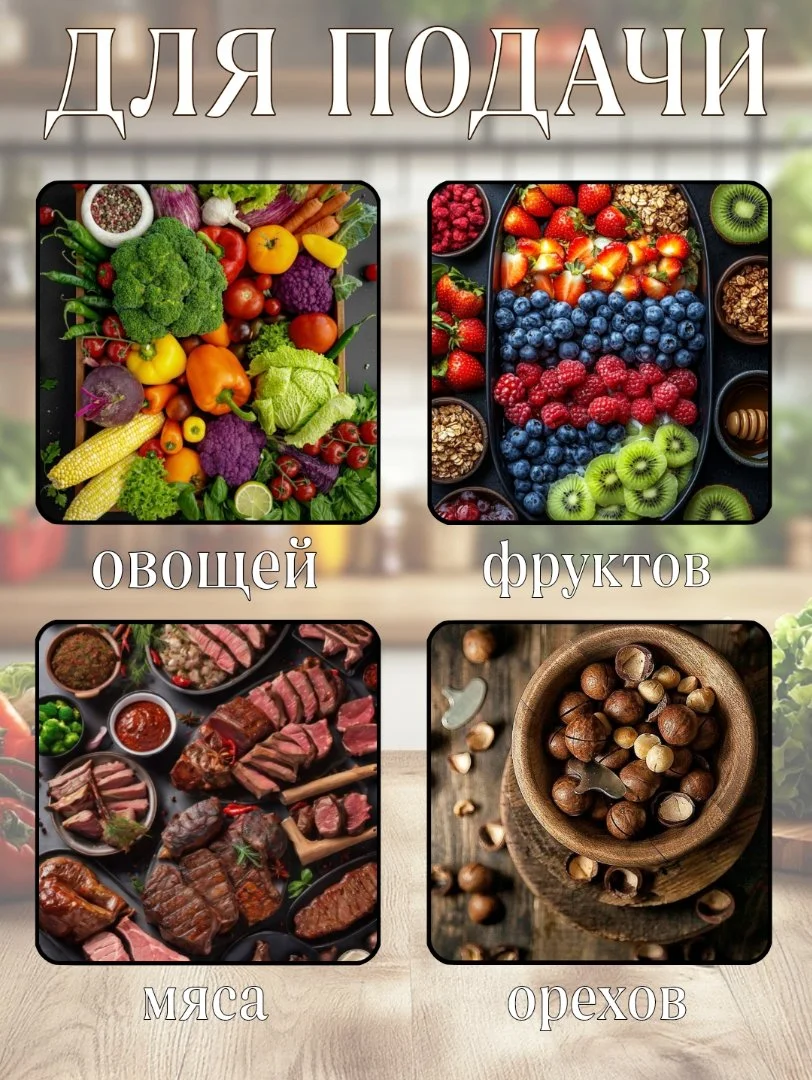 Деревянное блюдо для подачи мяса и не только - миниатюра 10