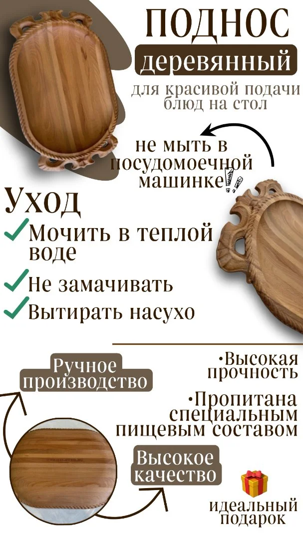 Деревянное блюдо для подачи мяса и не только - миниатюра 11