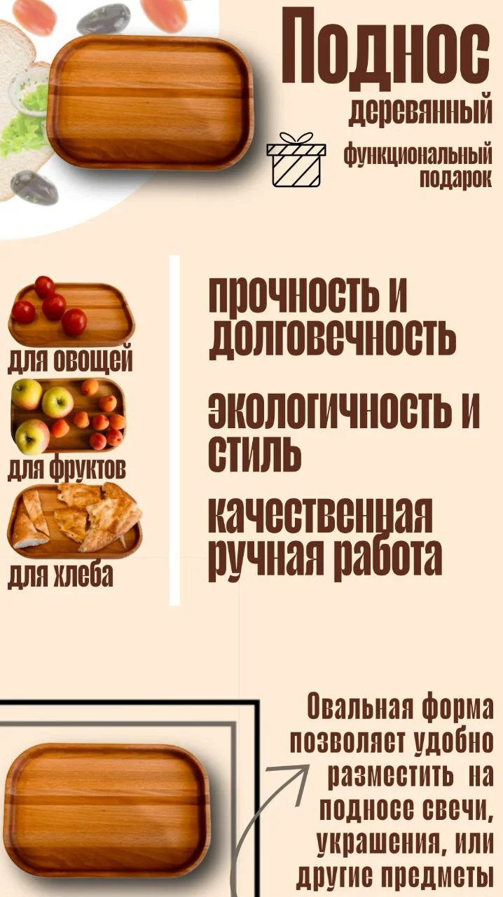 Деревянное блюдо 320х210х25мм - миниатюра 5
