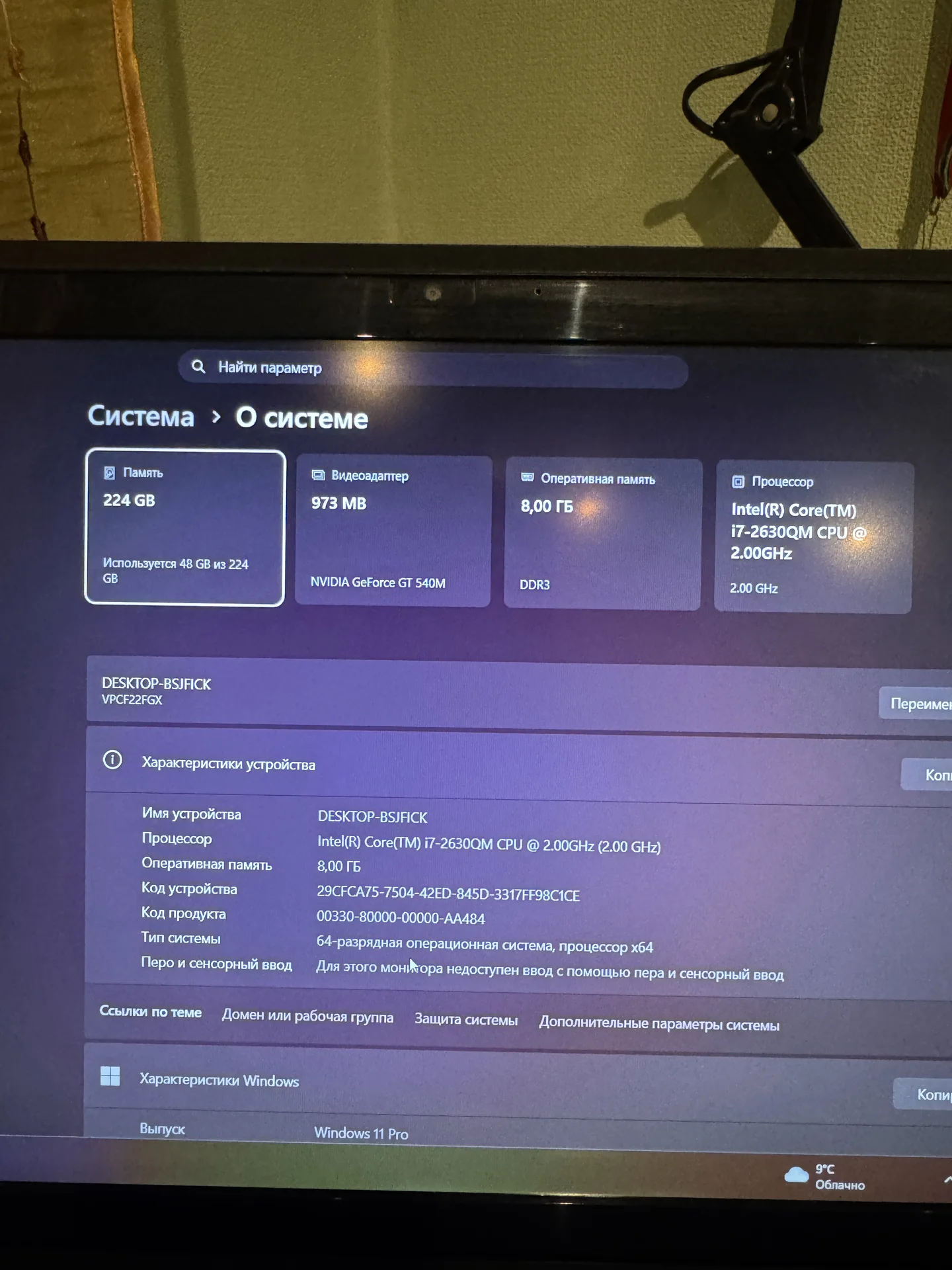 Ноутбук sony vaio vpc f22 16,4 i7 2630 8gb - миниатюра 3