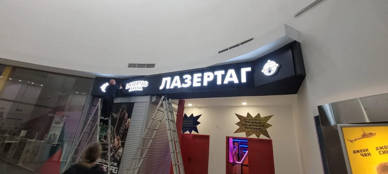 Вывески, объемные буквы: производство и монтаж по Москве и Московской области - миниатюра 12