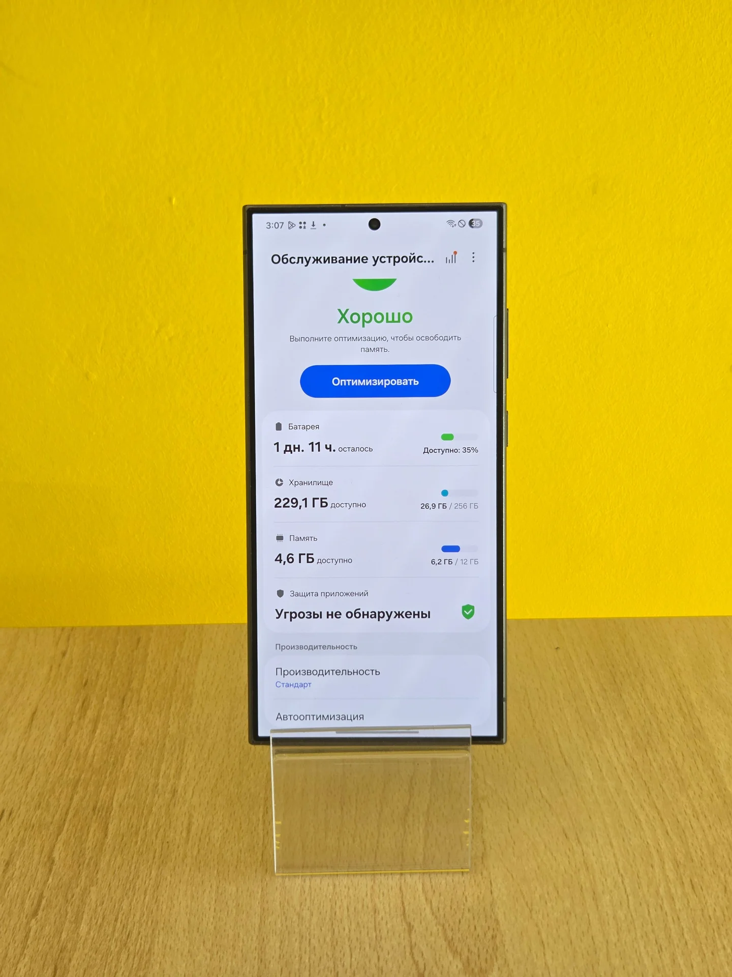 samsung S24 Ultra - миниатюра 4