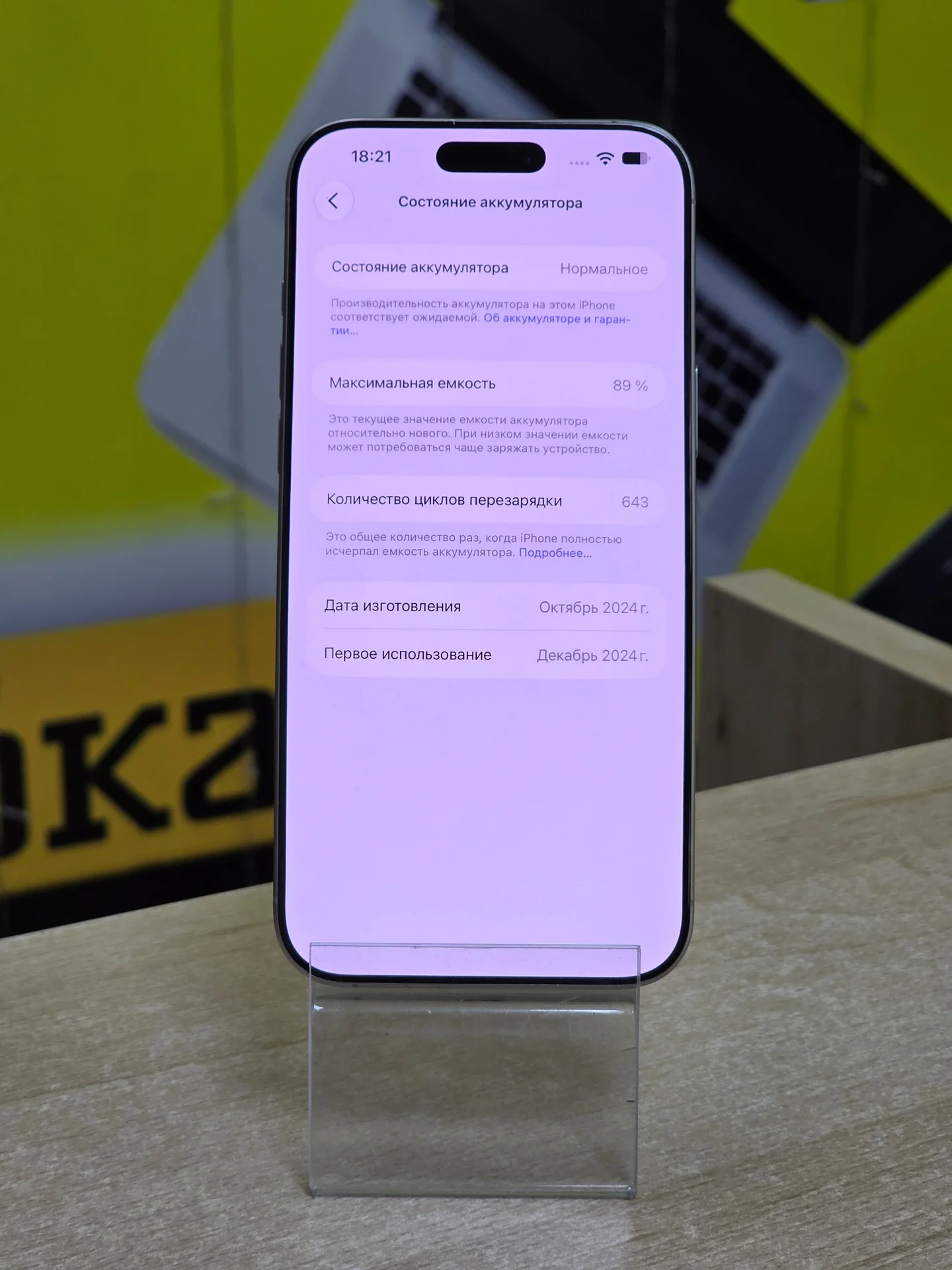 iPhone 16 Pro Max 256GB SIM + eSIM - миниатюра 3