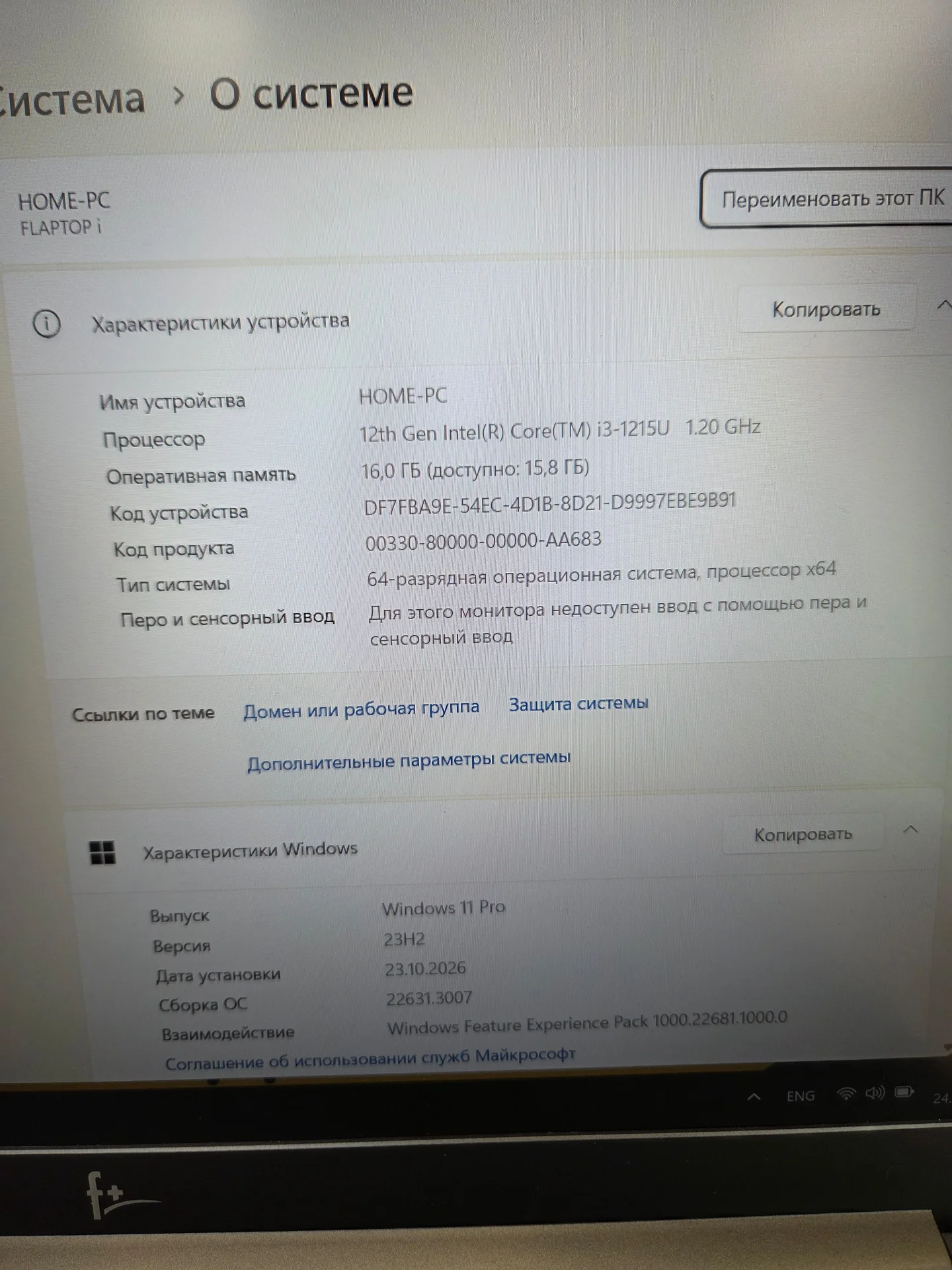 Ноутбук Rikor ryzen 5 7430u/8gb ram - миниатюра 5