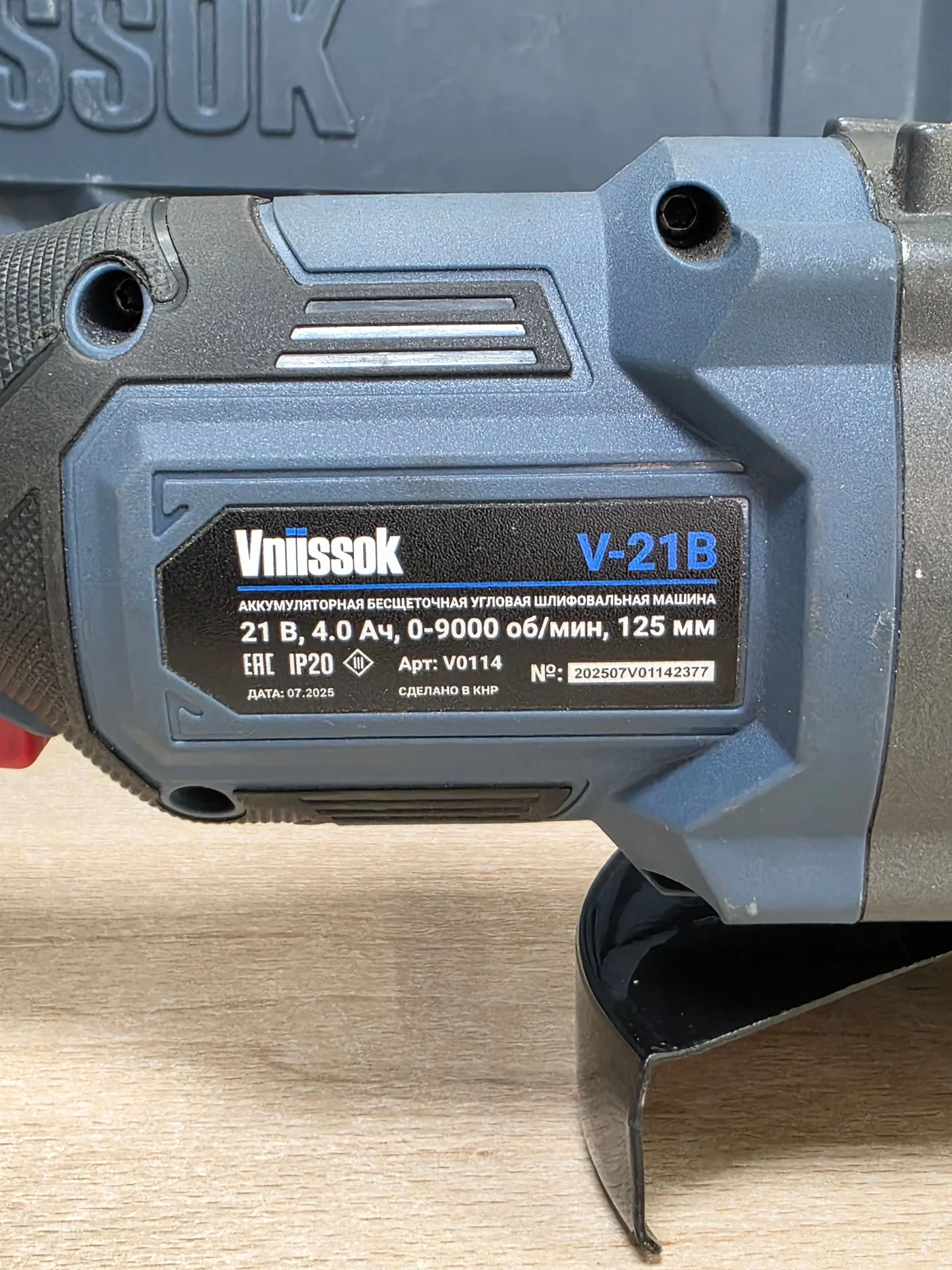 Ушм аккумуляторная Vniissok 21V - миниатюра 3