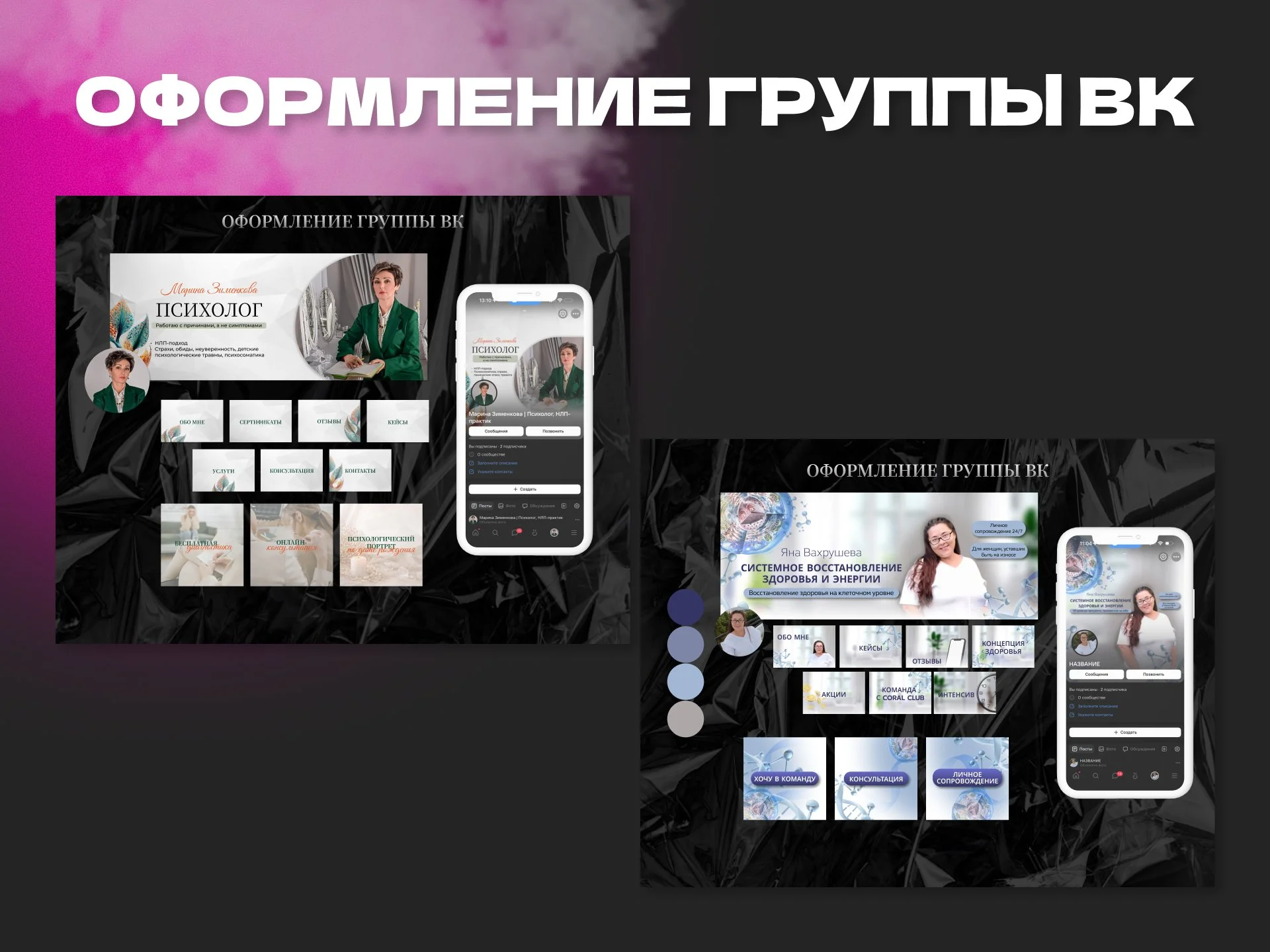 SMM-специалист: от упаковки до продаж в соцсетях - миниатюра 3
