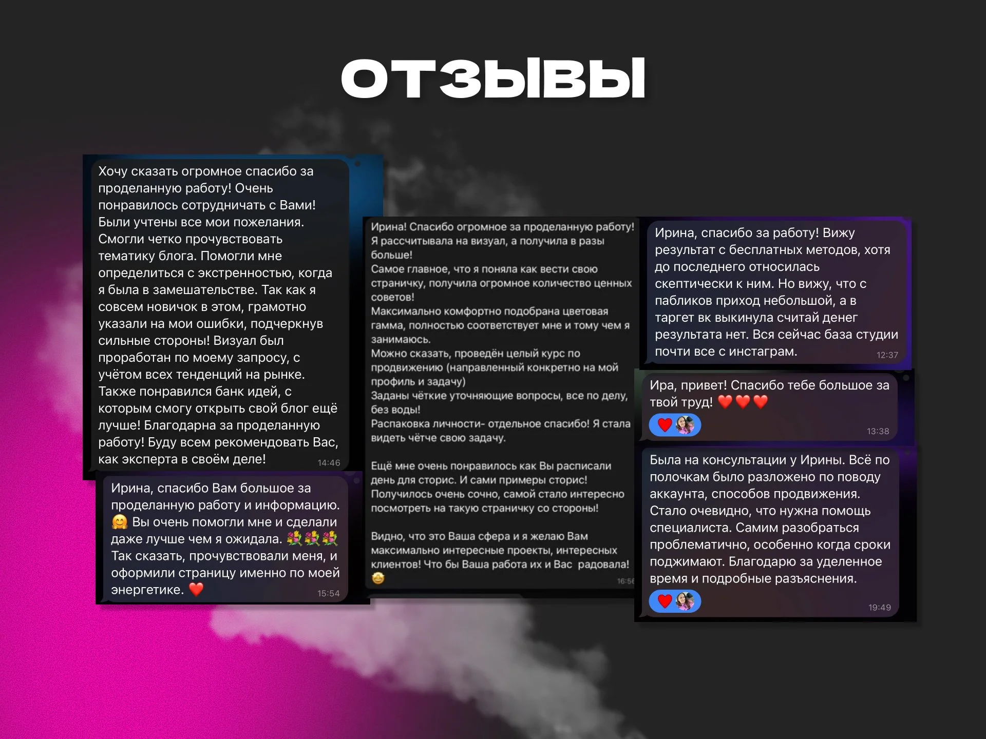 SMM-специалист: от упаковки до продаж в соцсетях - миниатюра 5