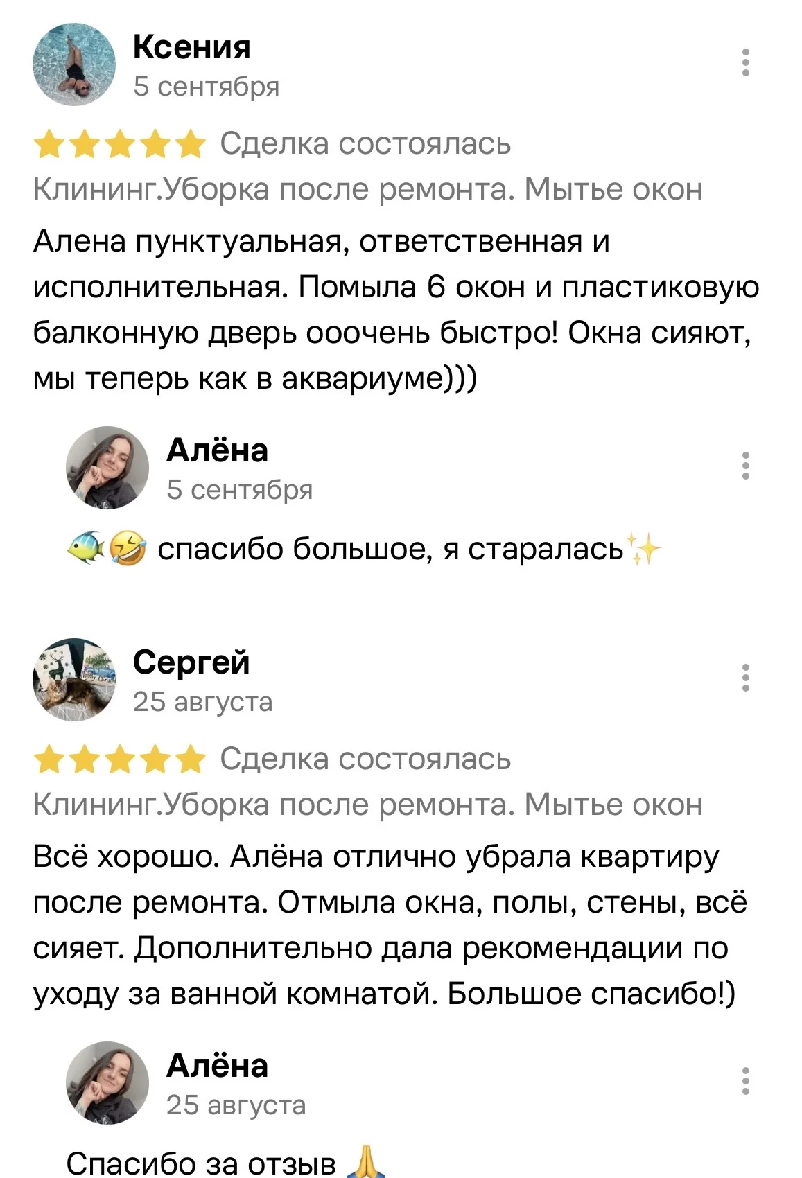 Клининг. Уборка после ремонта. Мойка окон - миниатюра 17