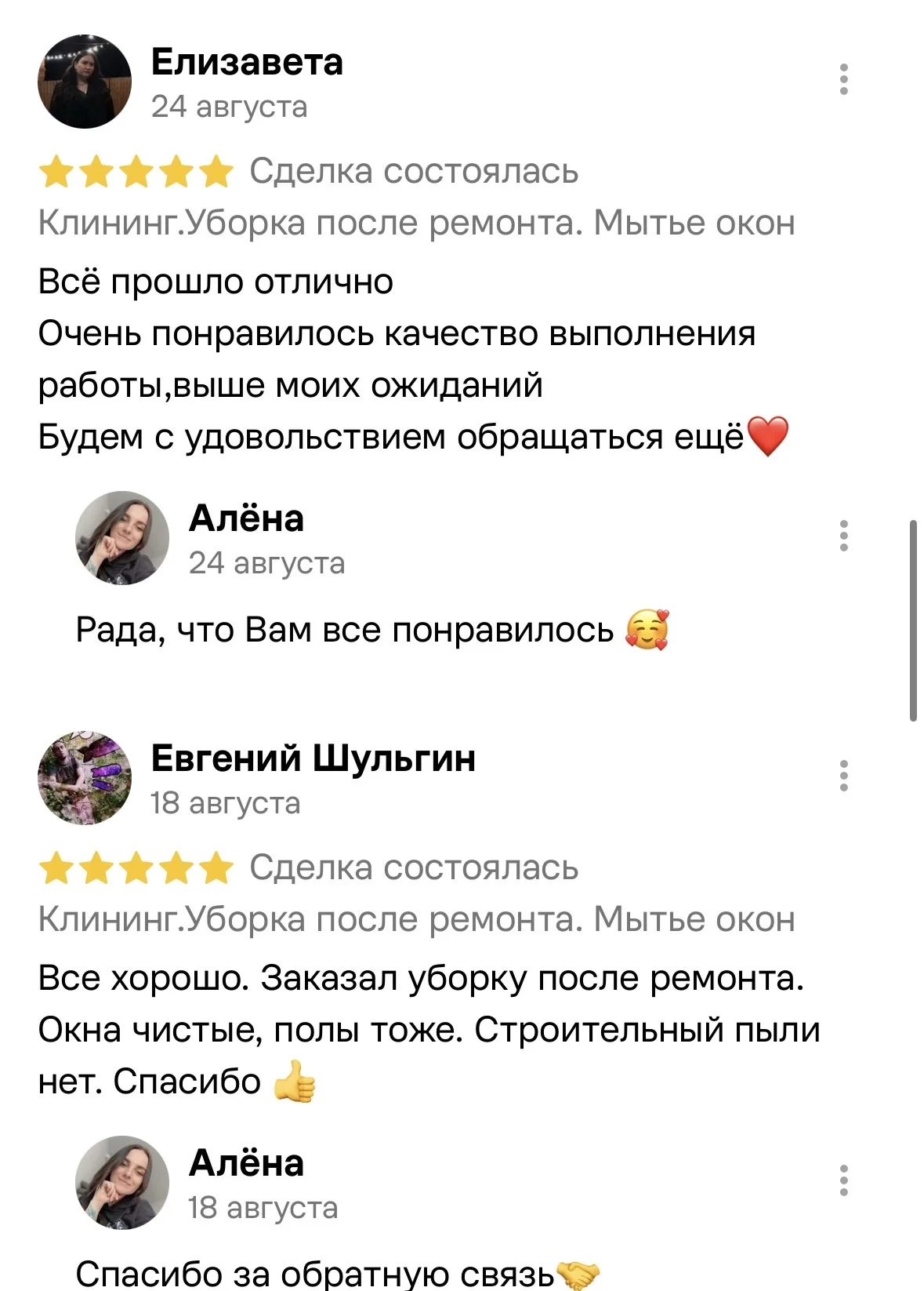 Клининг. Уборка после ремонта. Мойка окон - миниатюра 18
