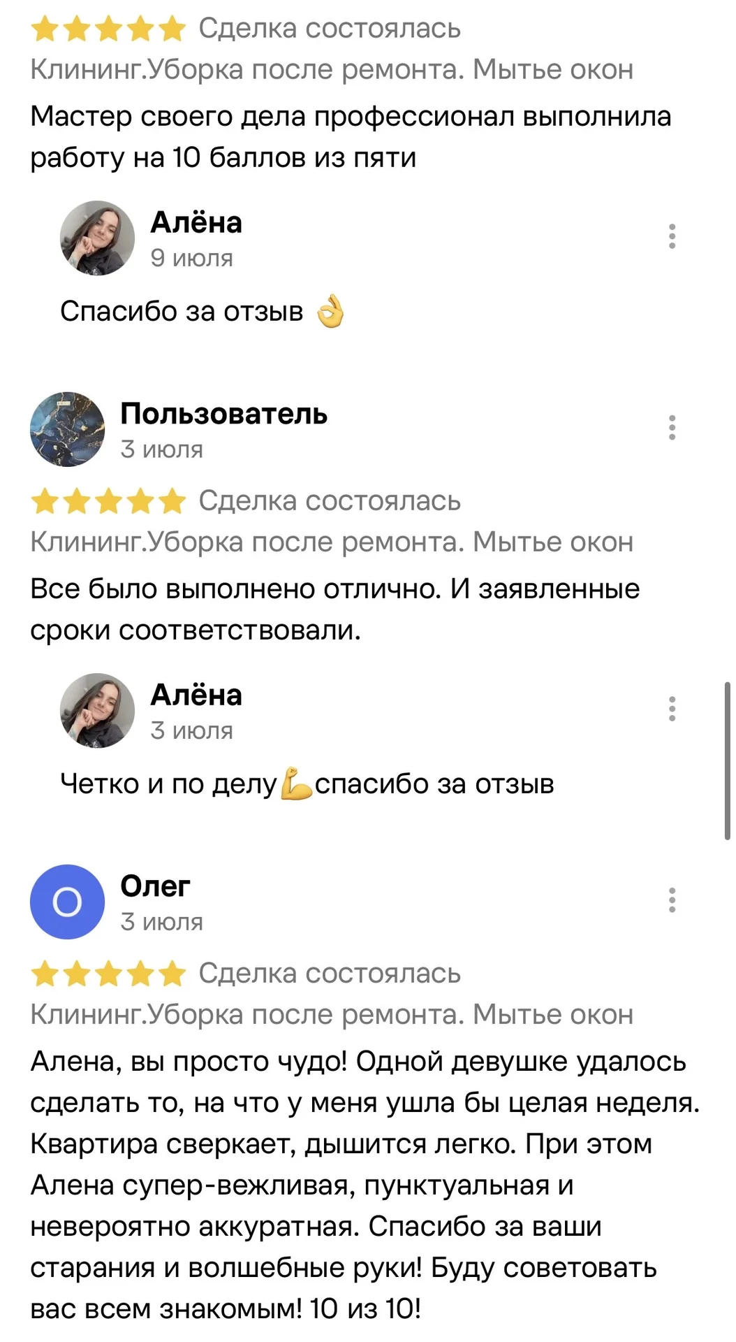 Клининг. Уборка после ремонта. Мойка окон - миниатюра 19