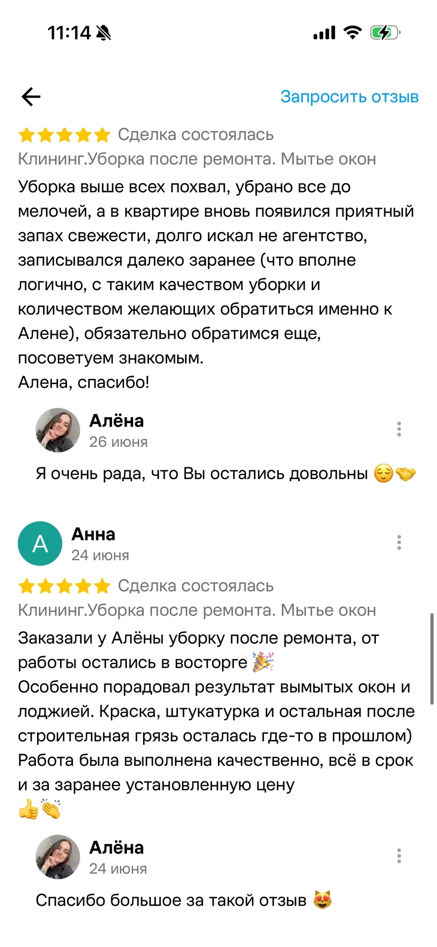 Клининг. Уборка после ремонта. Мойка окон - миниатюра 20