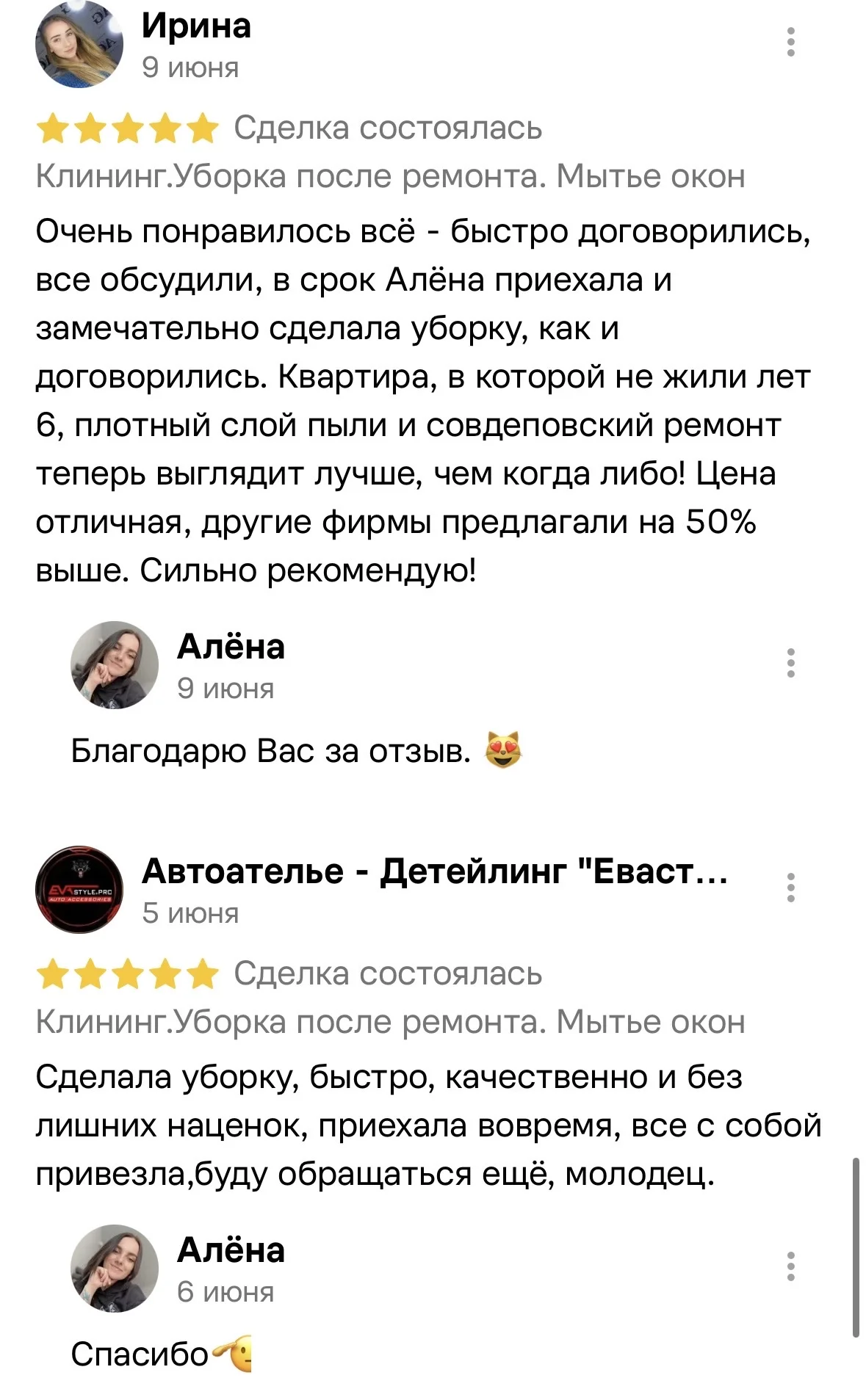 Клининг. Уборка после ремонта. Мойка окон - миниатюра 21