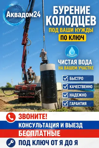 Колодцы бурение