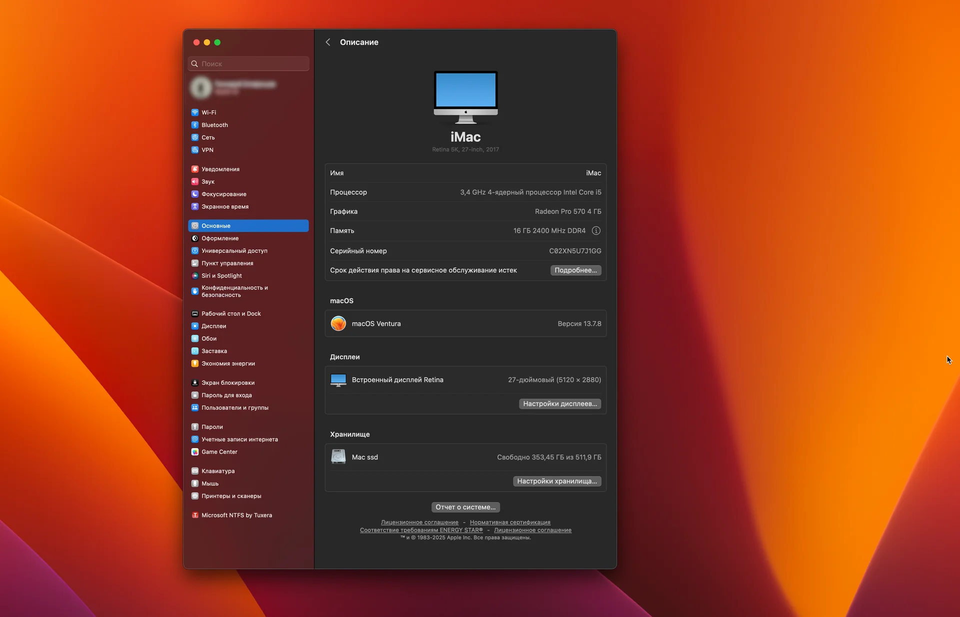 Моноблок imac 27 retina 2017 - миниатюра 4