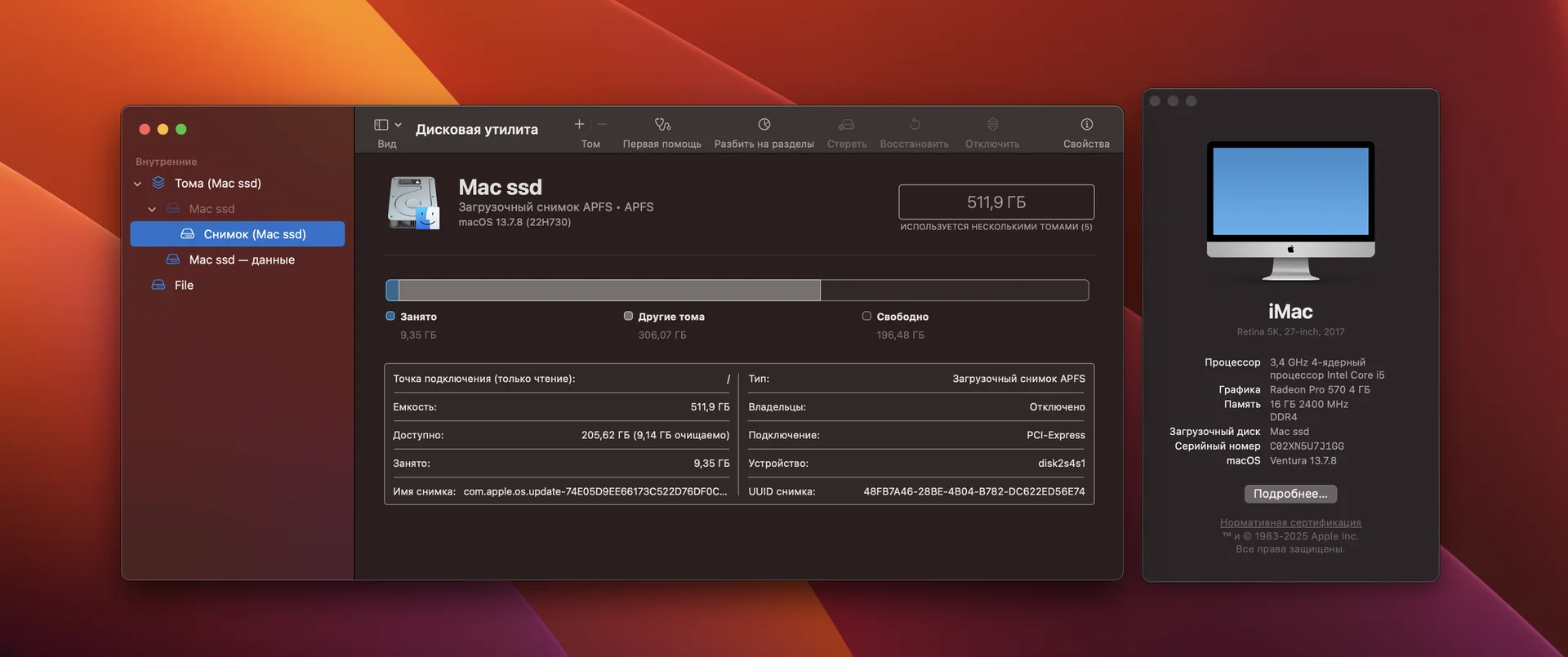 Моноблок imac 27 retina 2017 - миниатюра 7