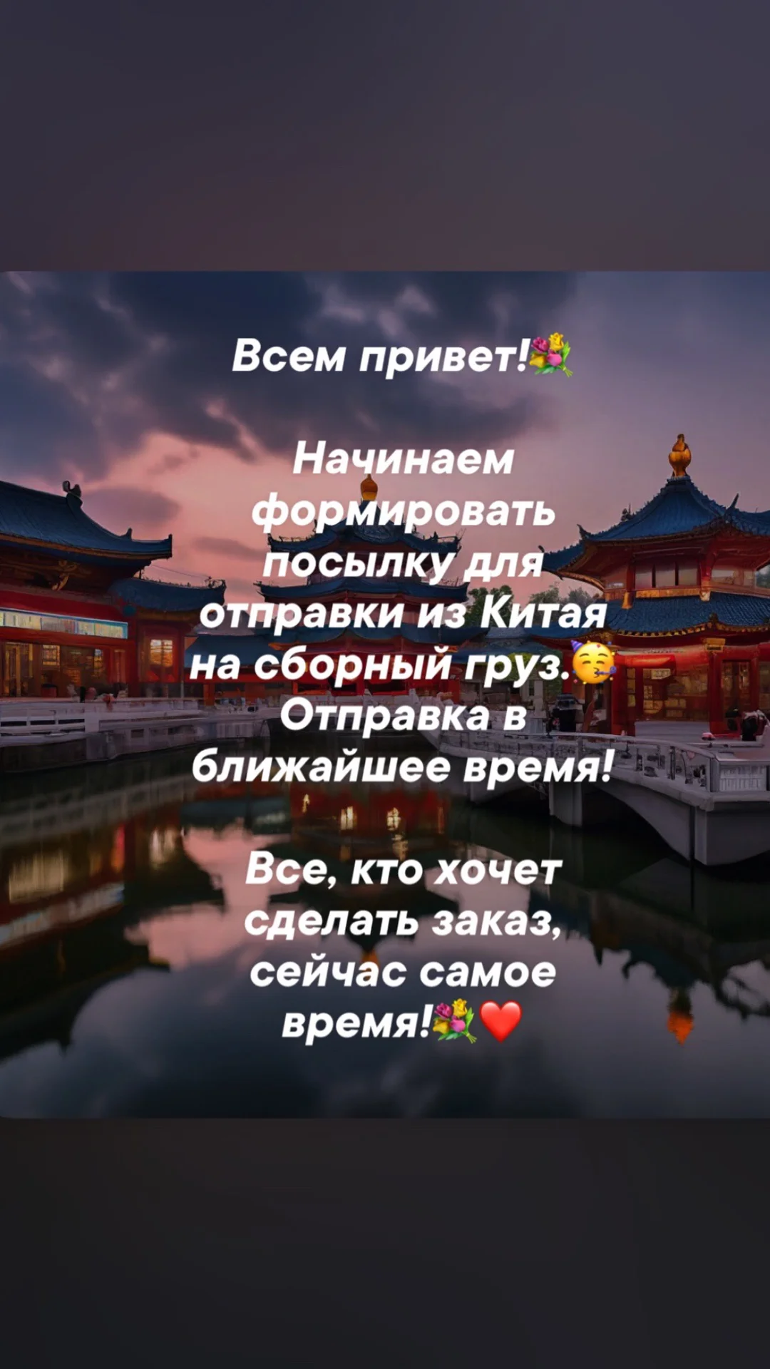 Посредник в Китае байер 1688 taobao poizon pinduod - миниатюра 2
