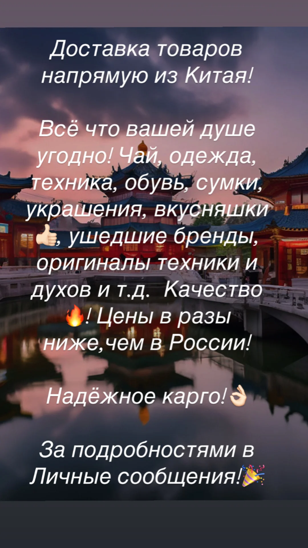 Посредник в Китае байер 1688 taobao poizon pinduod - миниатюра 5
