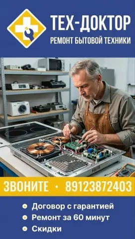Ремонт врочных панелей и духовых шкафов