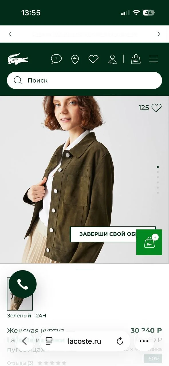 Женская замшевая куртка Lacoste - миниатюра 5