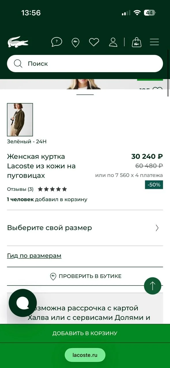 Женская замшевая куртка Lacoste - миниатюра 6