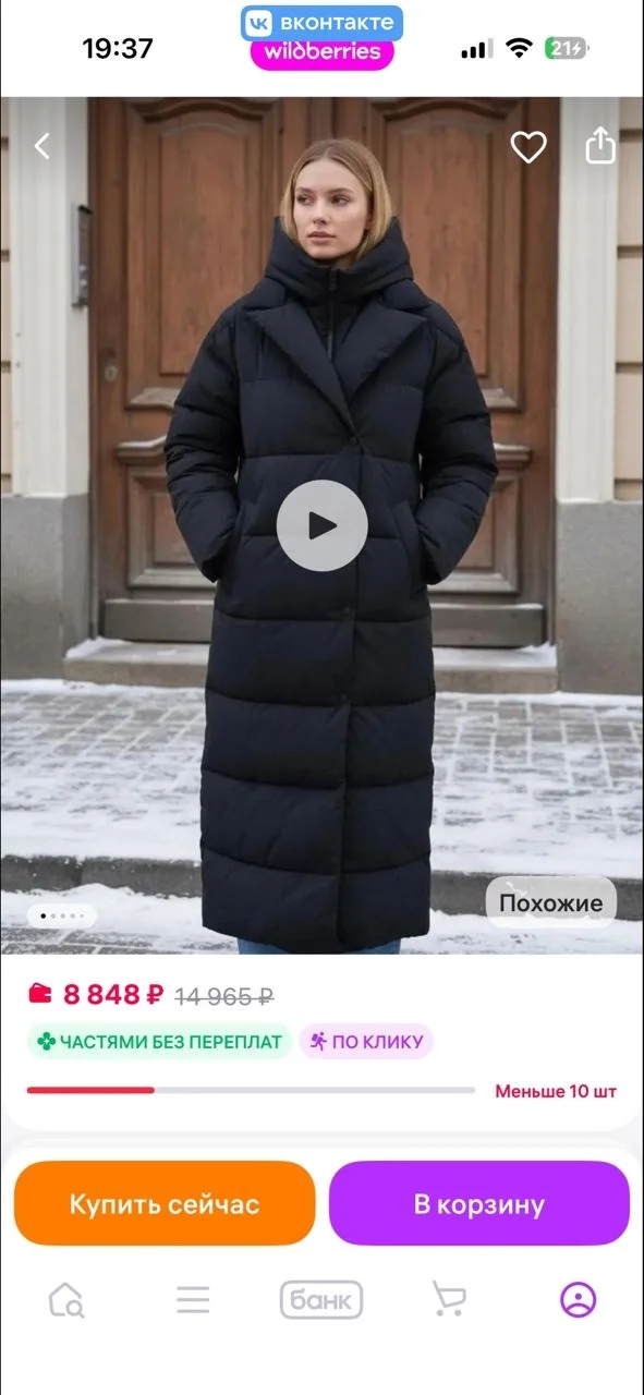 Женский пуховик - миниатюра 4