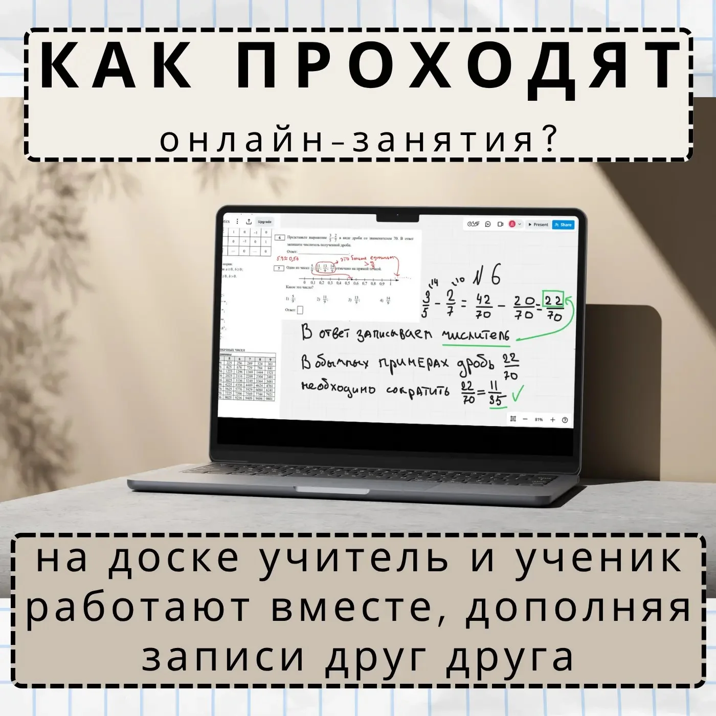 Репетитор ОГЭ по математике - миниатюра 2