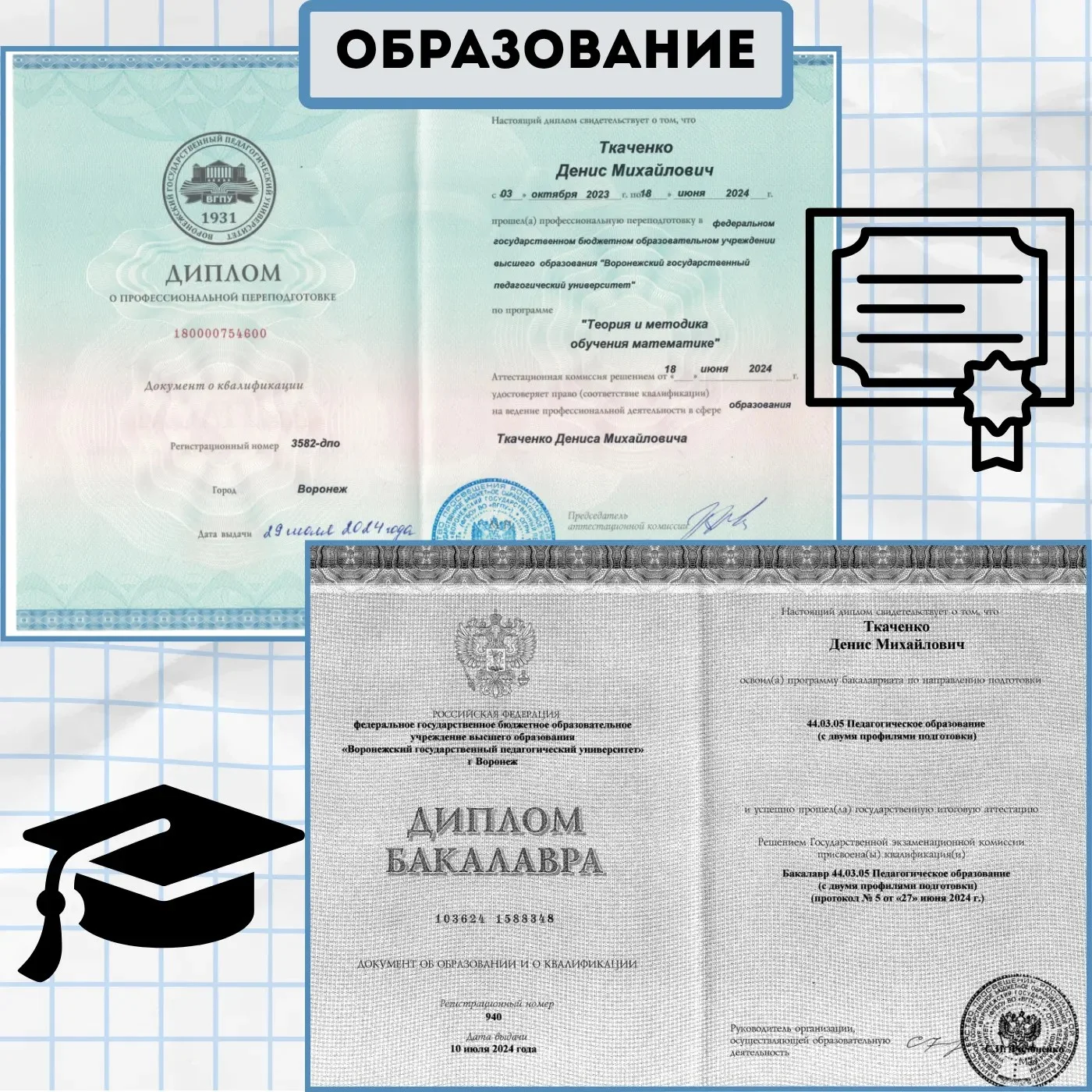 Репетитор ОГЭ по математике - миниатюра 3