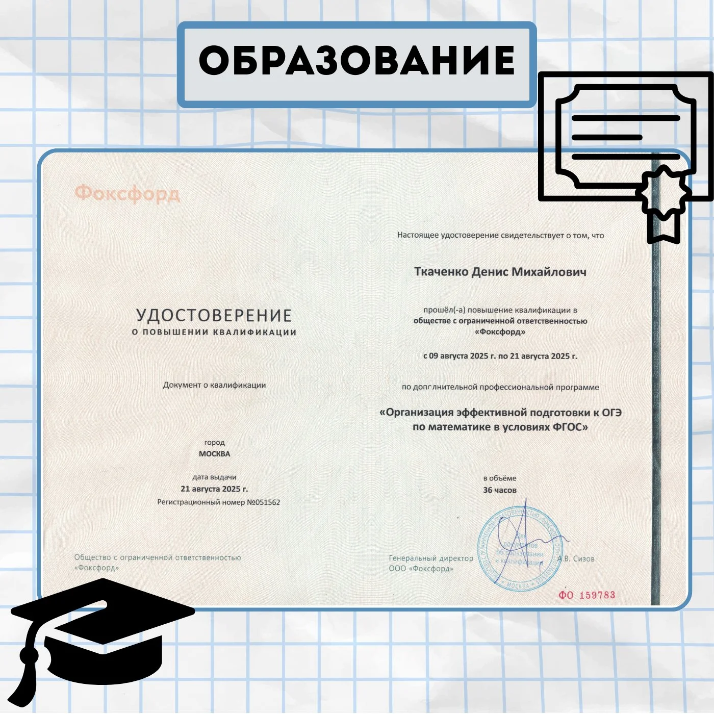 Репетитор ОГЭ по математике - миниатюра 4