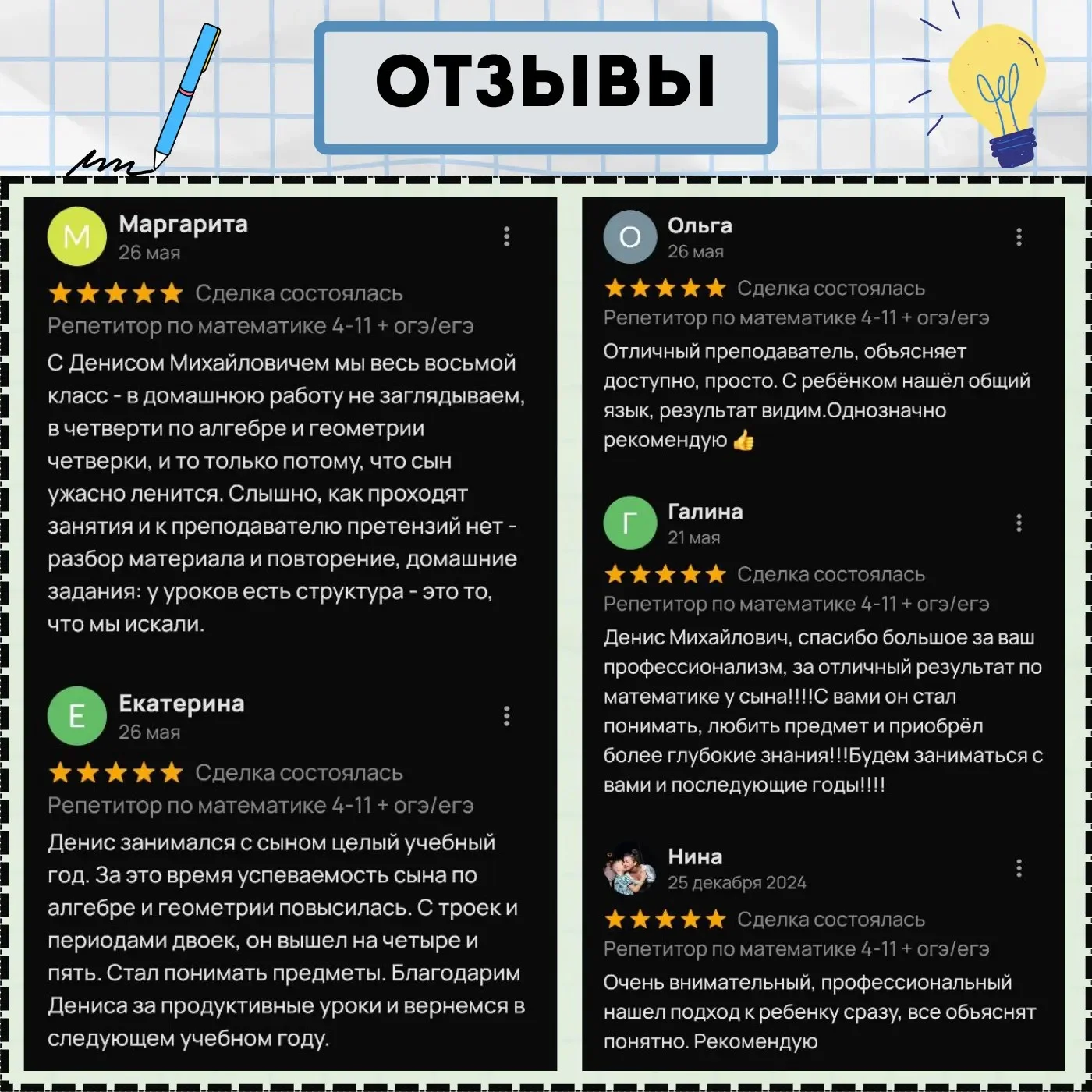 Репетитор ОГЭ по математике - миниатюра 6