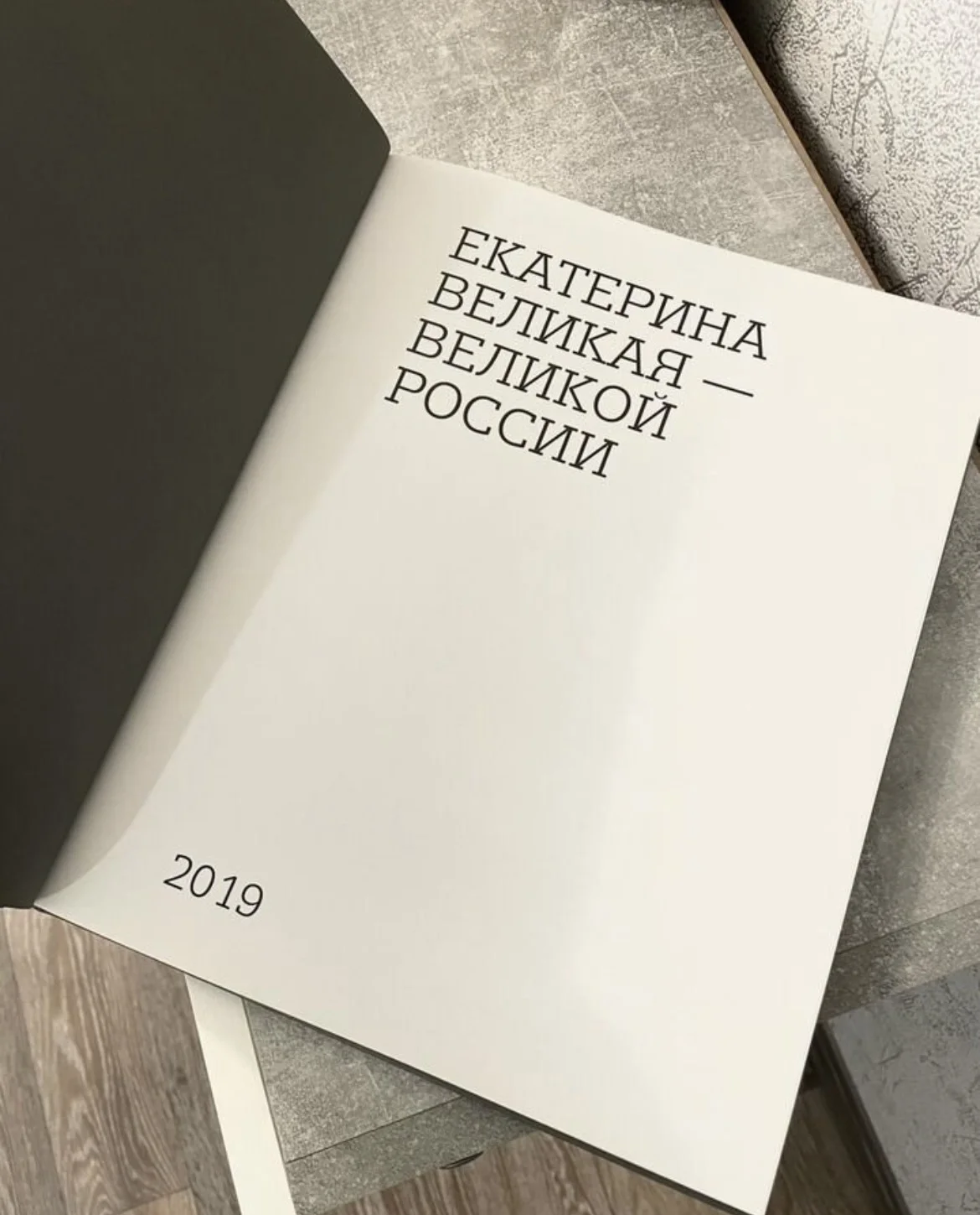 Книга о Екатерине Великой - миниатюра 4