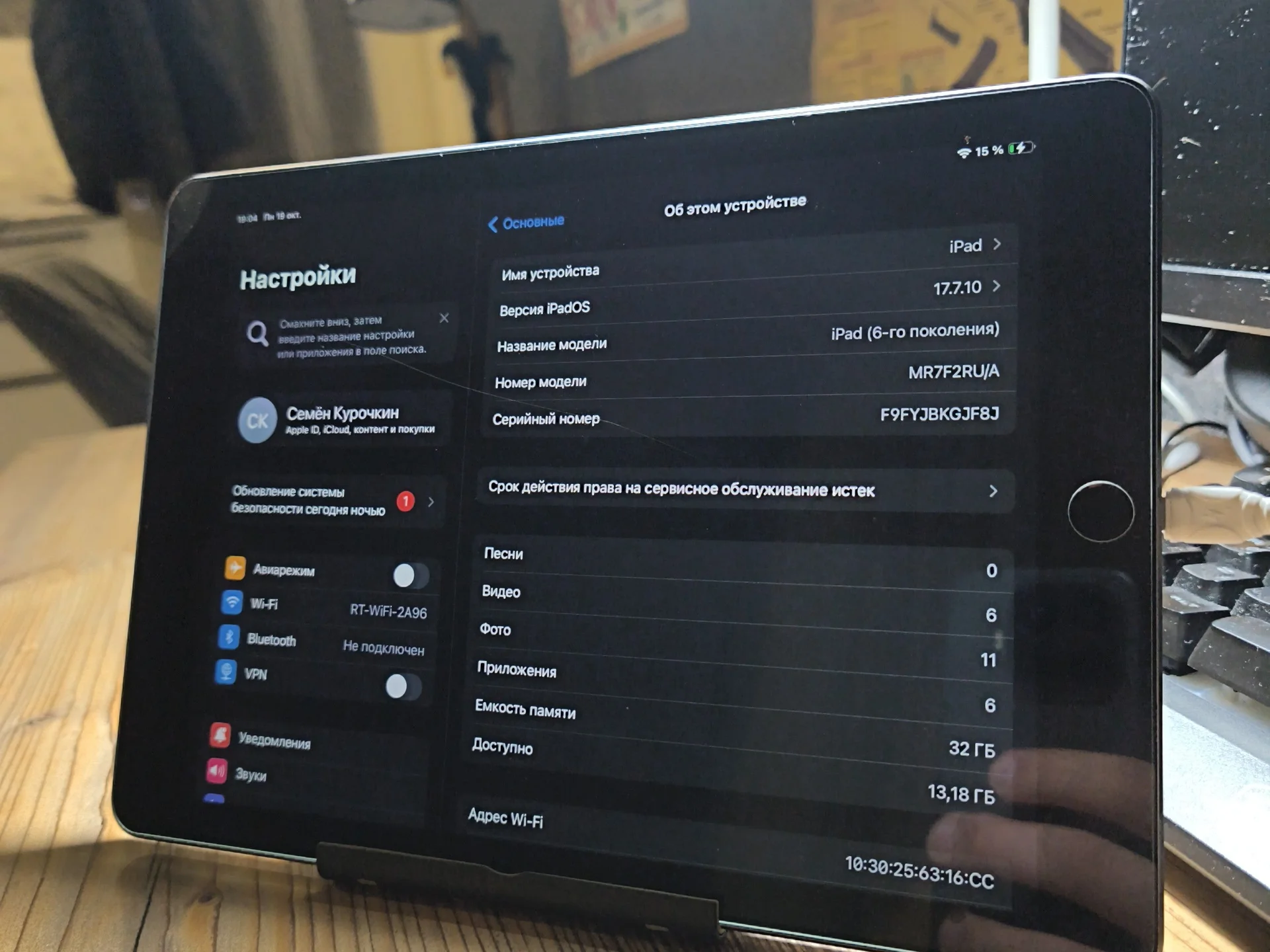 iPad 6 - миниатюра 5