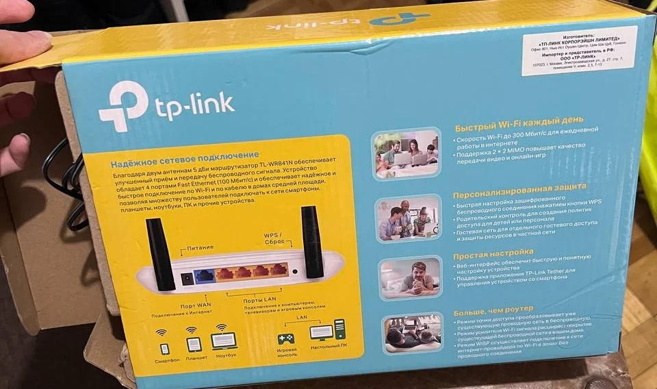 Wifi роутер tp link - миниатюра 2